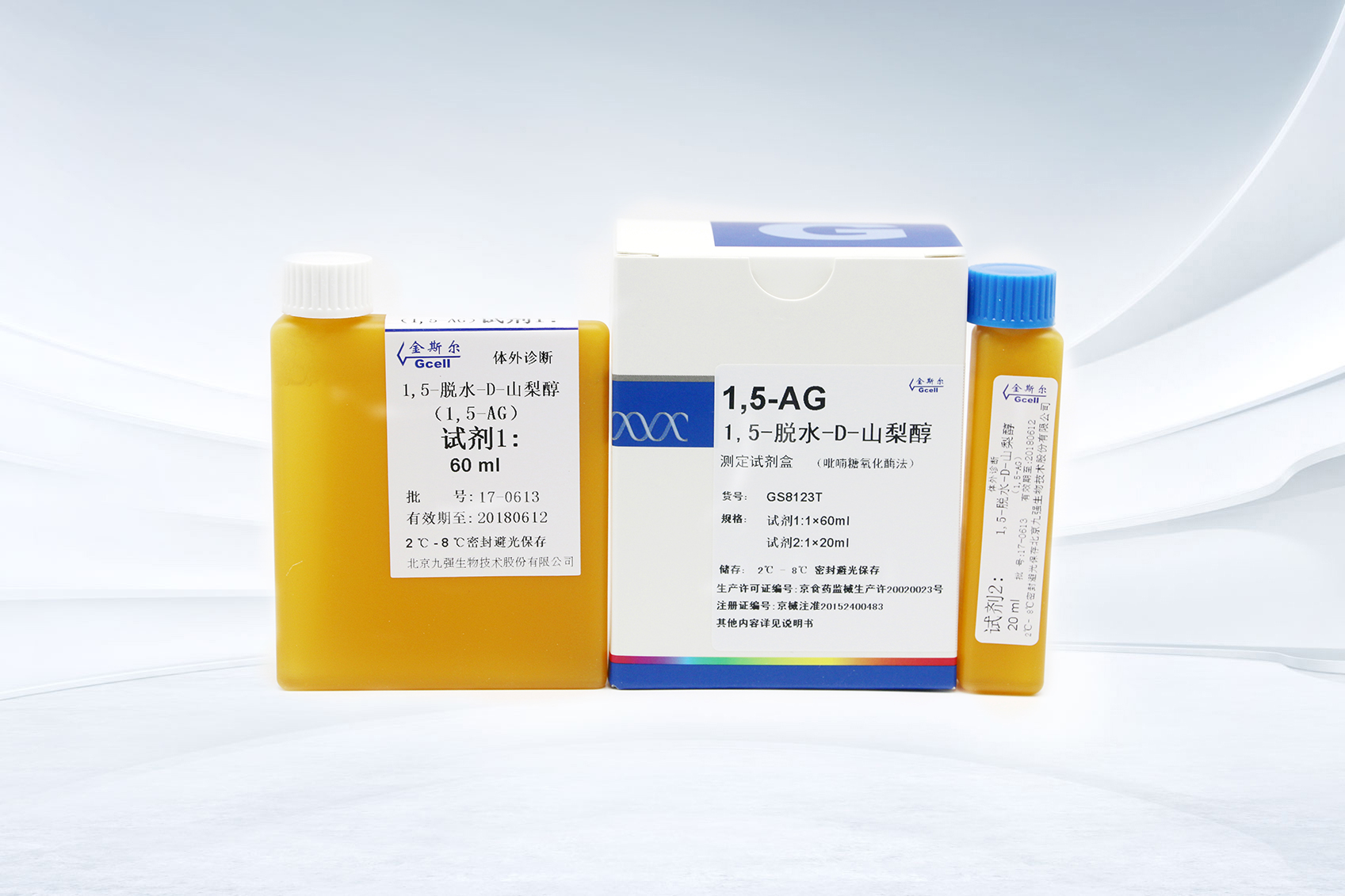 1,5-脱水-D-山梨醇测定试剂盒