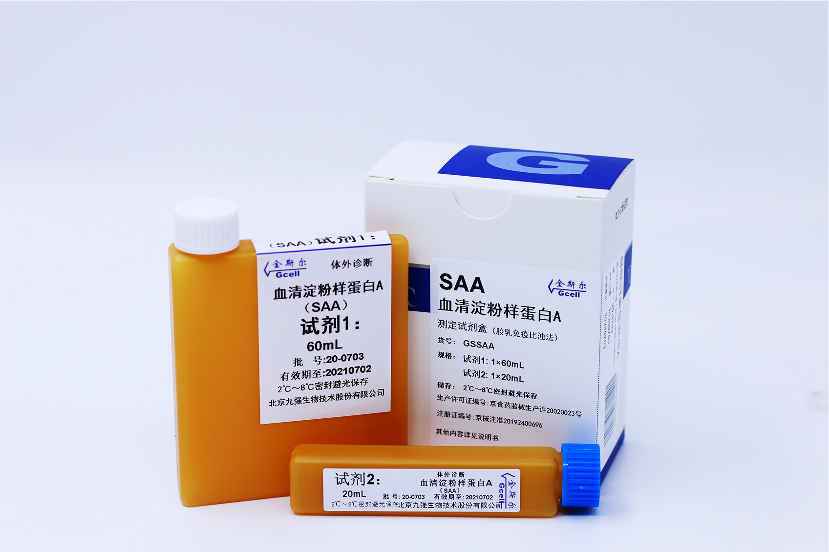 血清淀粉样卵白A测定试剂盒