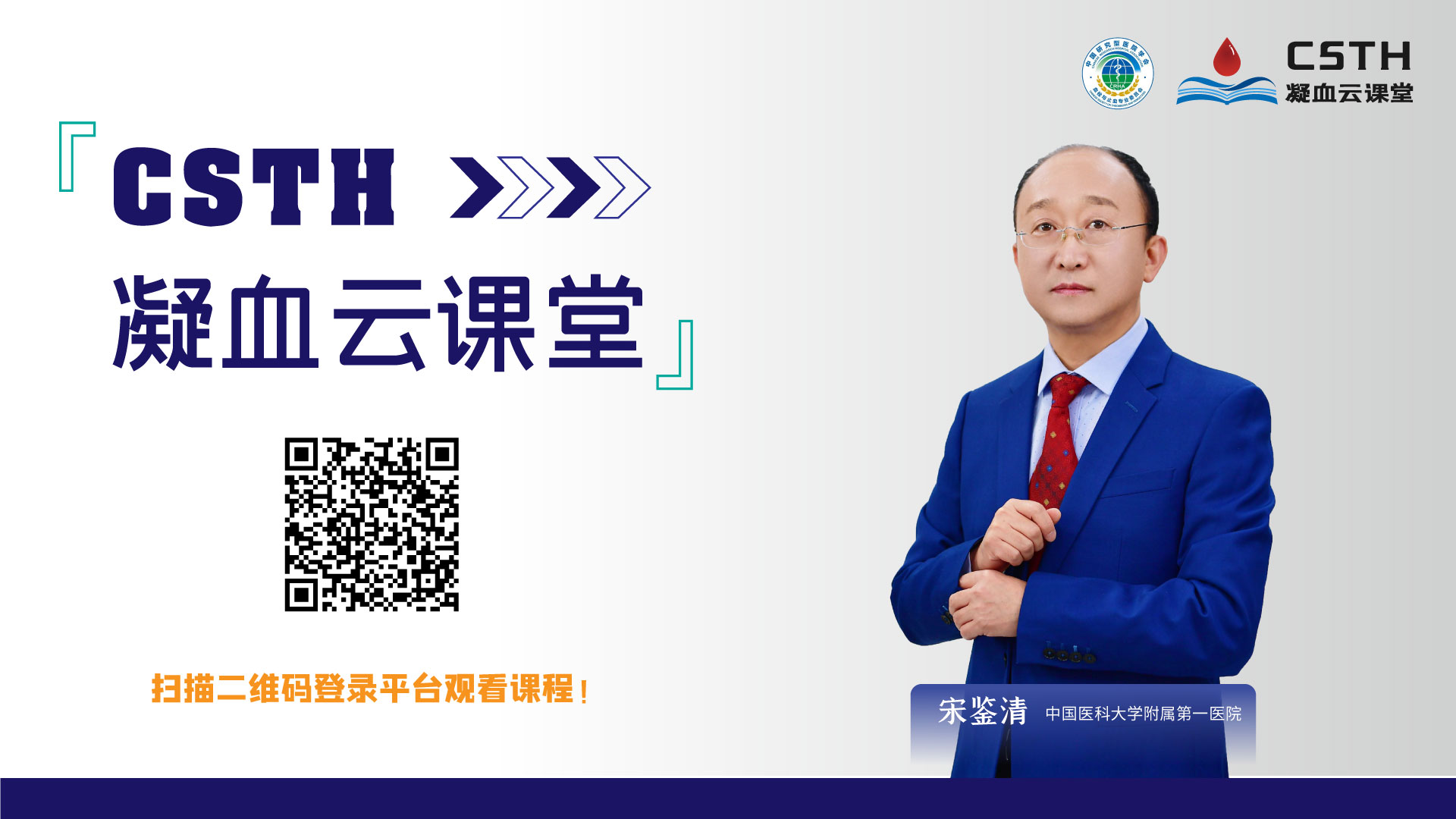 CSTH凝血云课堂 | 第三章：APTT的测定与临床应用