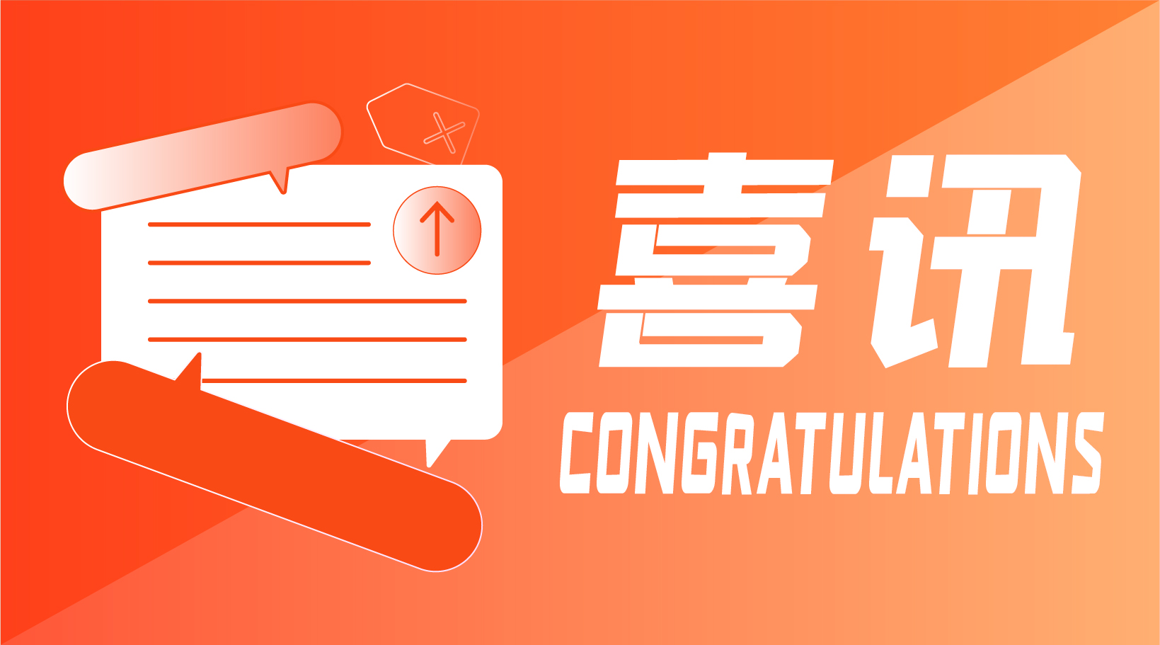 喜讯 | 918博天堂生物荣获2021年度北京医学科技三等奖