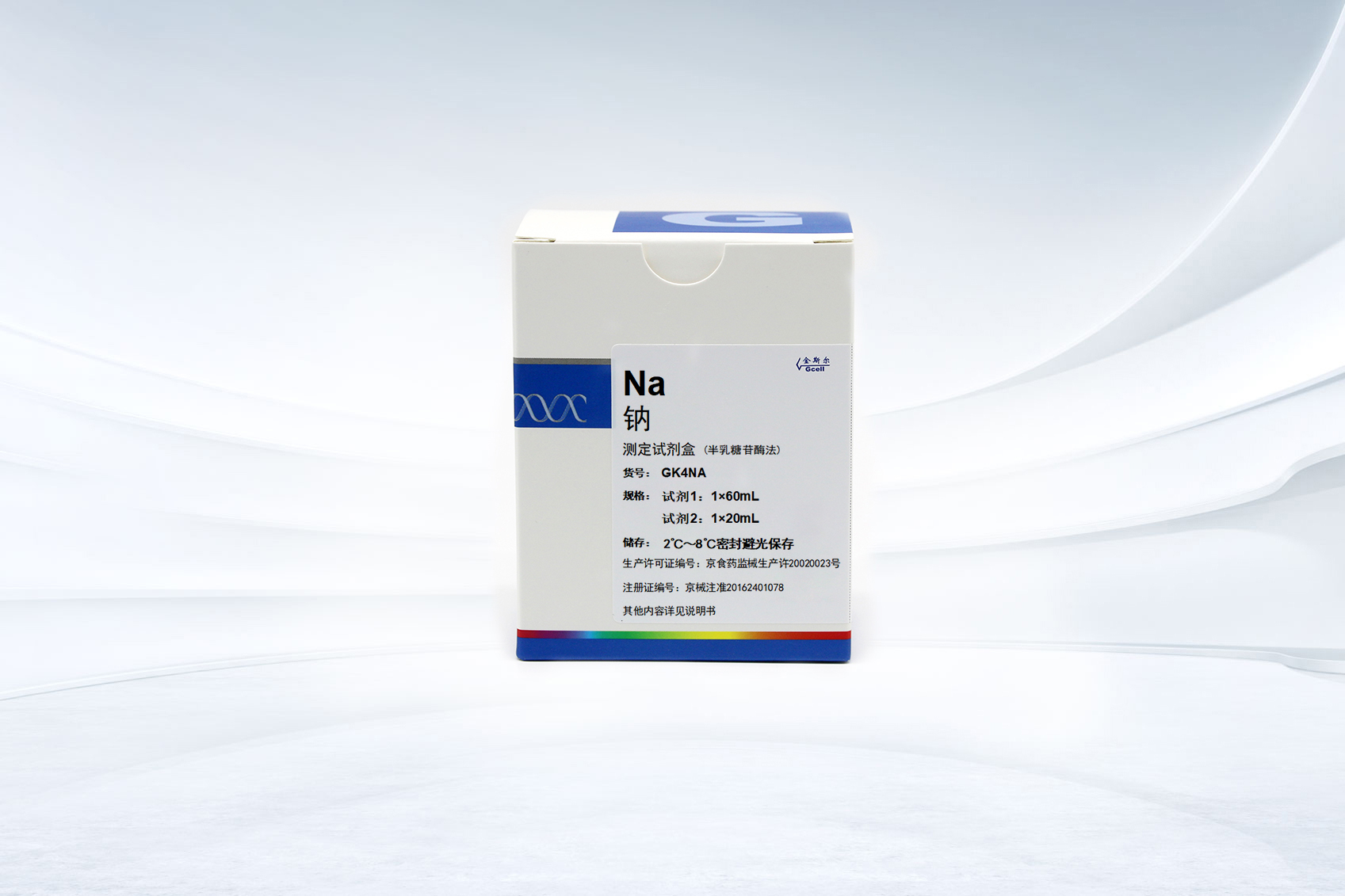 钠测定试剂盒