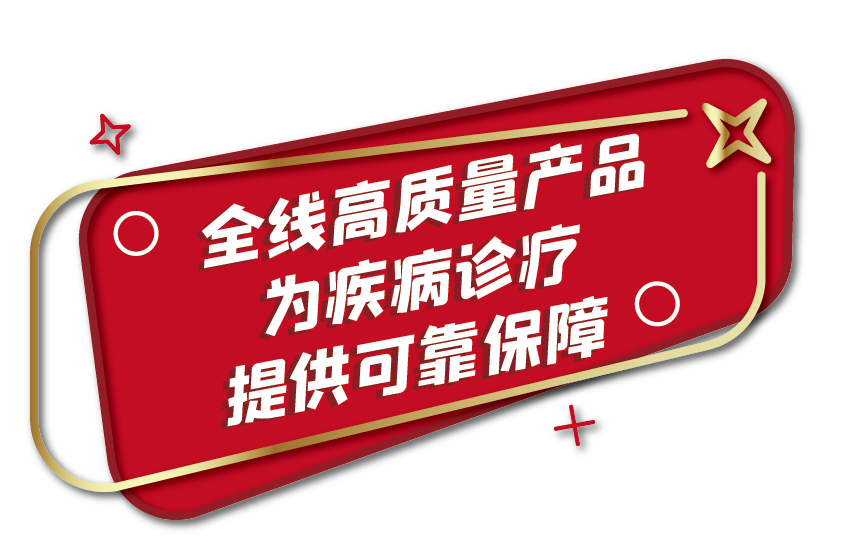 所有中标！918博天堂生物肝功集采全线项目为您保驾护航！