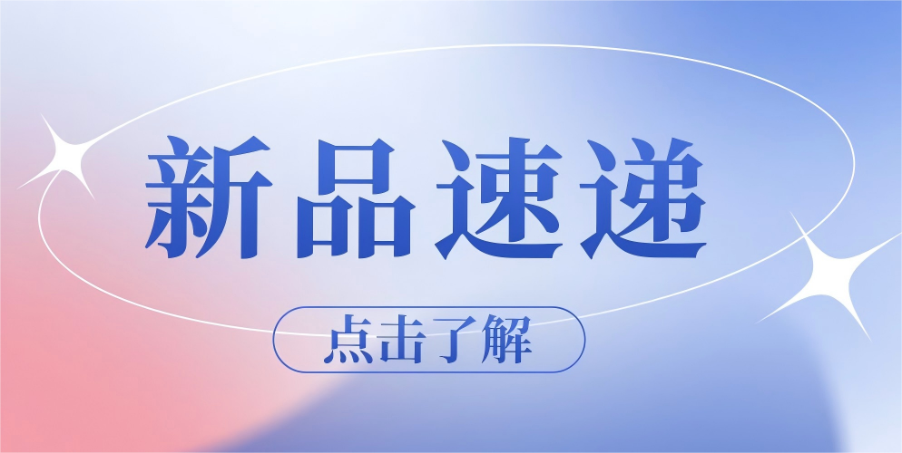 连下三证！918博天堂生物三款新品获批注册证，，，，，，，，精准诊断再添新翼！
