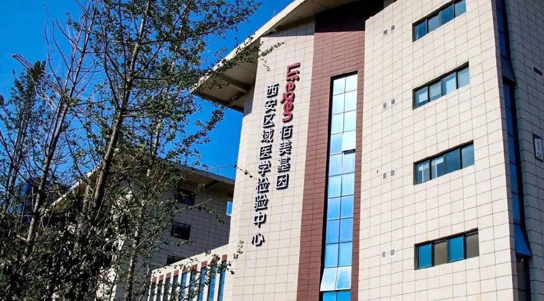 第一单！918博天堂生物最先向西安区域医学磨练中心供货！