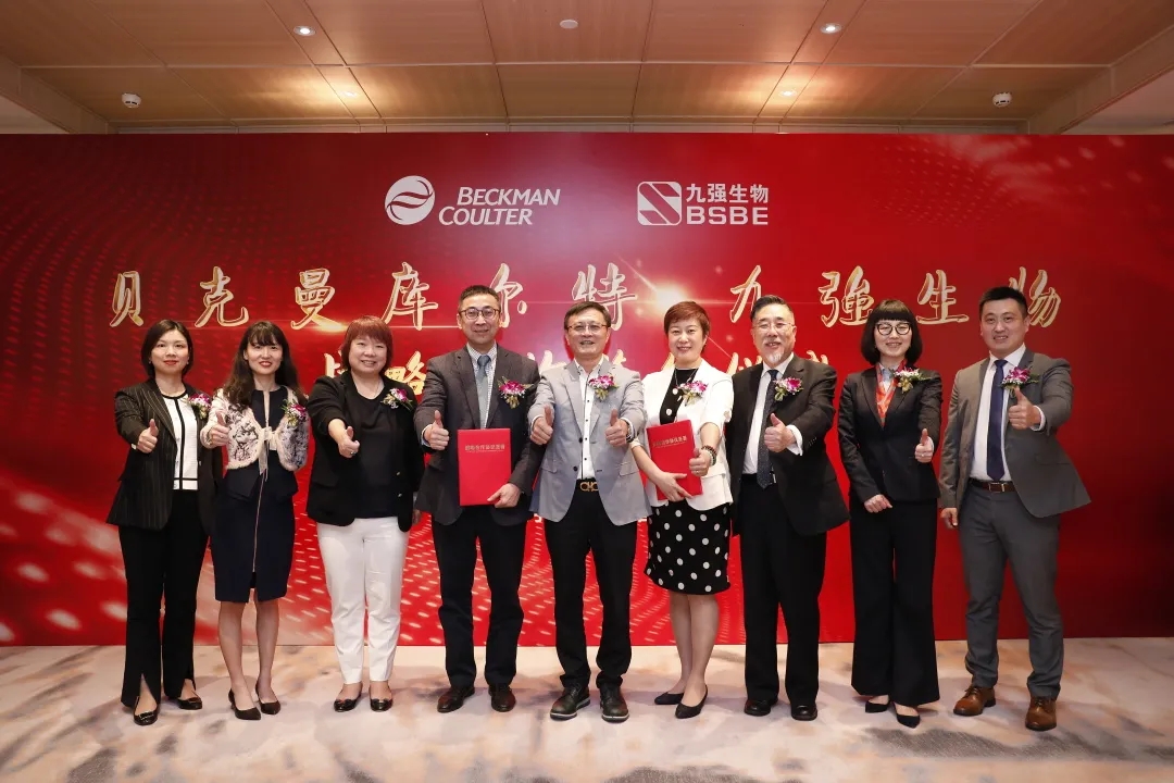 签约！918博天堂生物携手贝克曼库尔特推进立异磨练，，，，，，，开启生化新篇章！