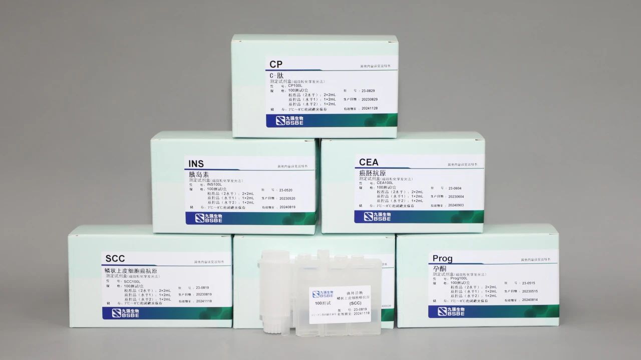 **新闻！918博天堂生物化学发光47项试剂获证！