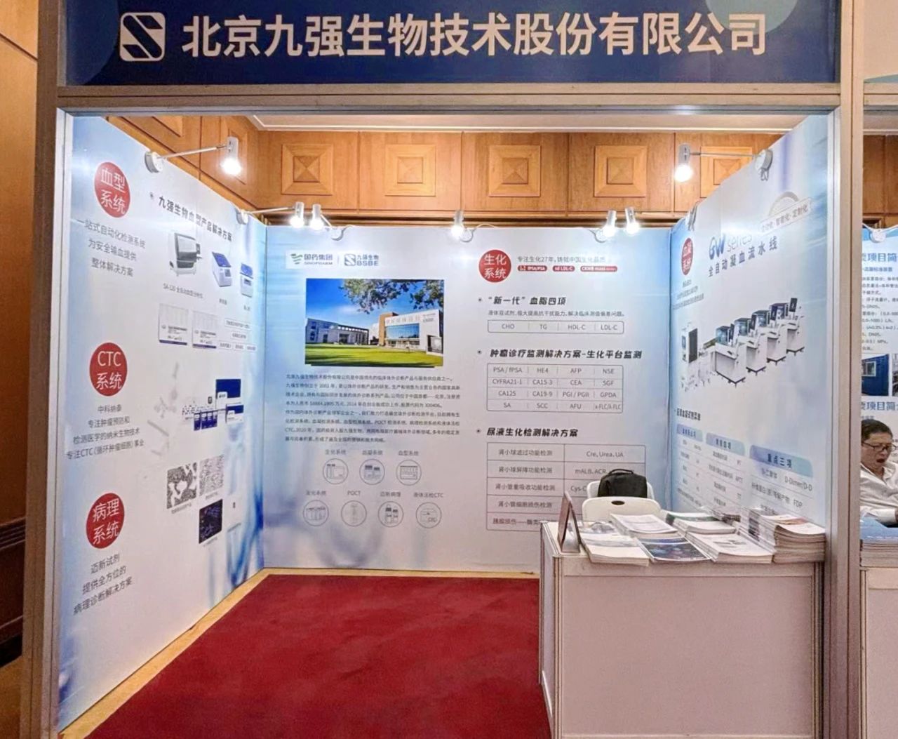 918博天堂生物参展第39届亚太计量妄想组织(APMP)大会