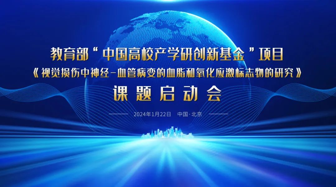 启动！教育部课题项目启动会顺遂召开！