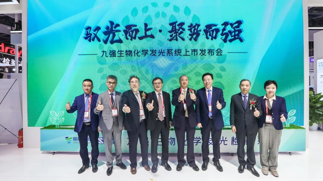 驭光而上，，，，，，，聚势而强！918博天堂生物化学发光系统上市宣布会圆满举行！