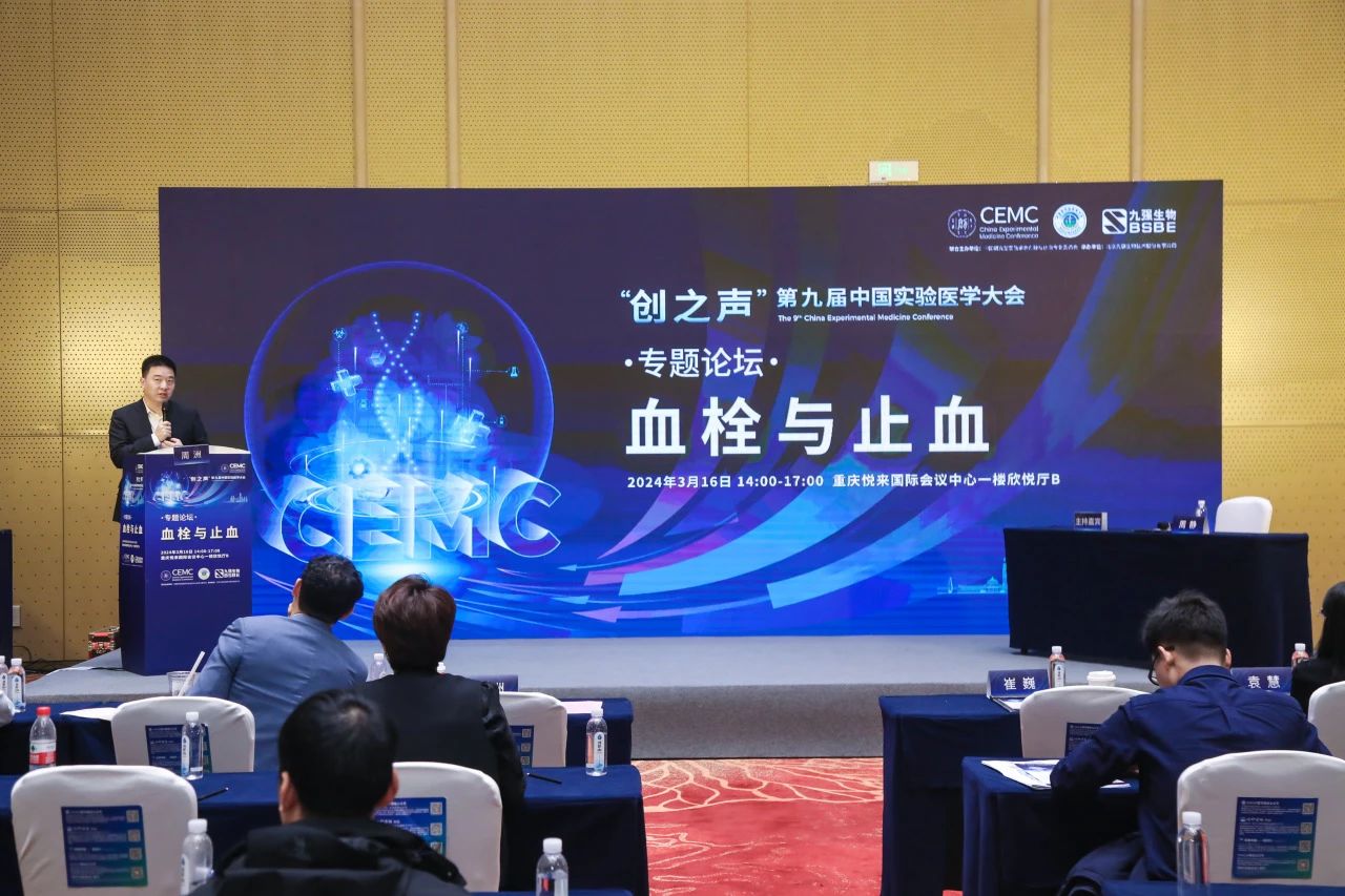 共话凝血精准检测新未来——“血栓与止血专题学术论坛”乐成举行！