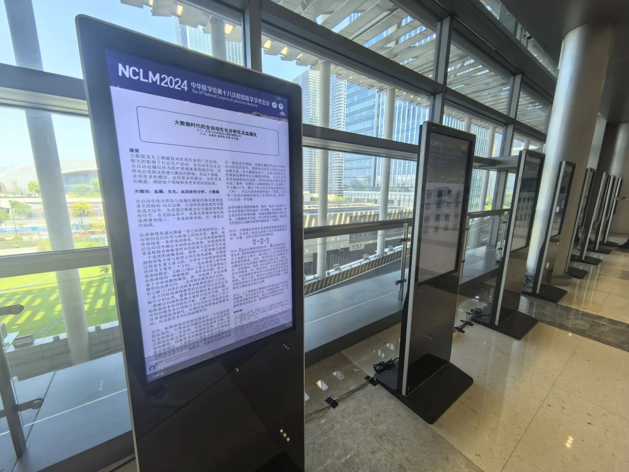 喜讯 | 918博天堂生物稿件被评为2024 NCLM电子壁报