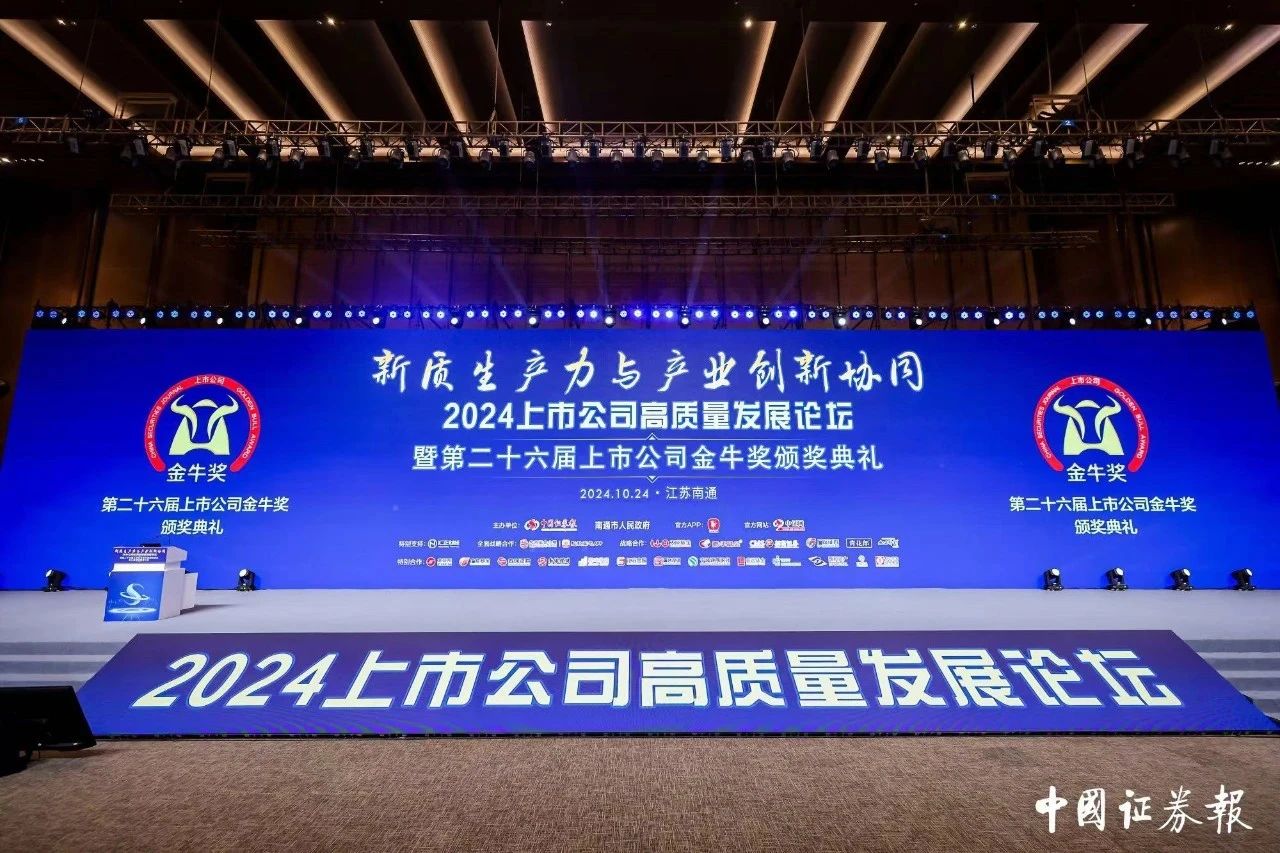 喜讯 | 918博天堂生物荣获第二十六届上市公司金牛奖“金信披奖”