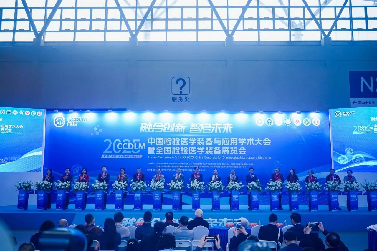 融合立异 智启未来 | 918博天堂生物精彩亮相CCDLM 2025