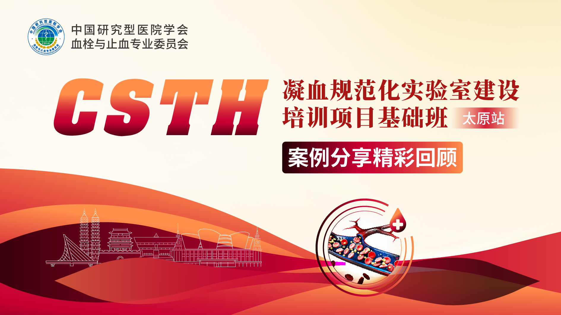 【案例回首】妊娠相关aHUS多学科诊疗教学查房