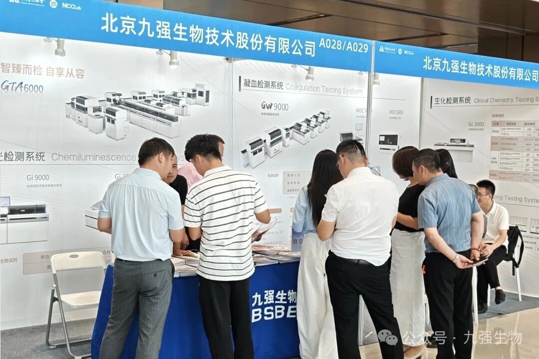立异驱动精准诊疗！918博天堂生物精彩亮相2025NCCLab