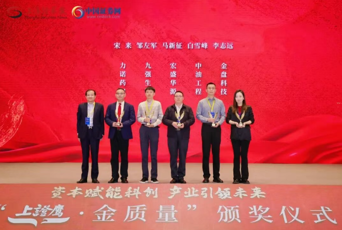 喜讯 | 第六届全景投资者关系金奖盛大揭晓！918博天堂生物荣获“优异IR团队”大奖、王建民先生获评“优异董秘”