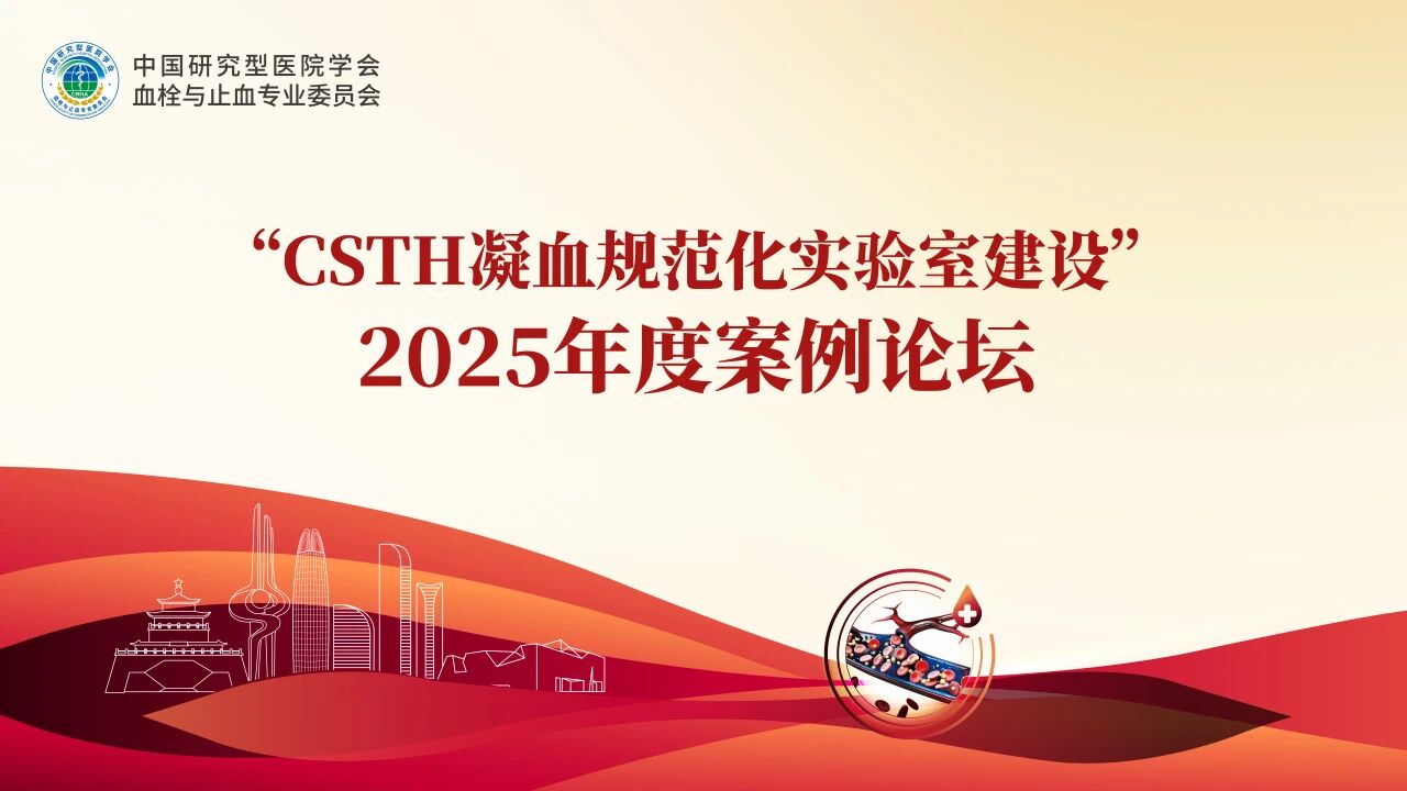 【案例论坛回首】“假”滋扰，，，，，，，，“真”血栓：磨练科抽丝剥茧阻止一例抗磷脂综合征患者误？？？？？？鼓